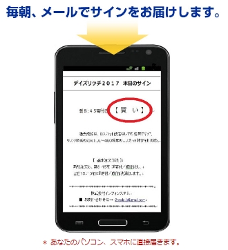 デイズリッチ2019