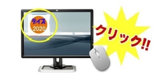 デイズリッチ2020